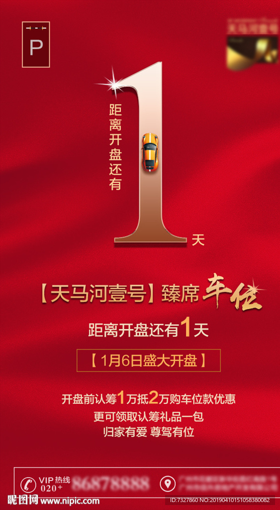 车位图片