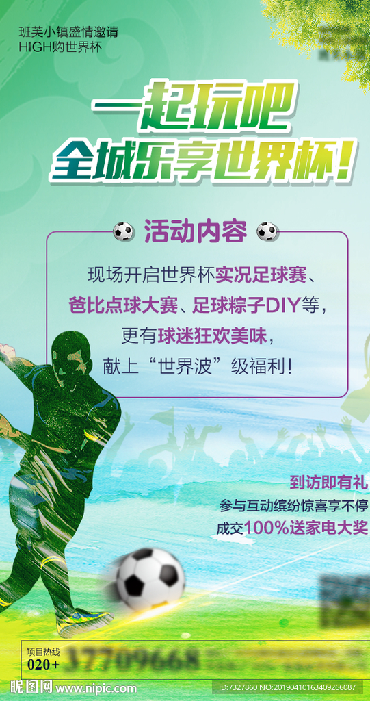 运动海报