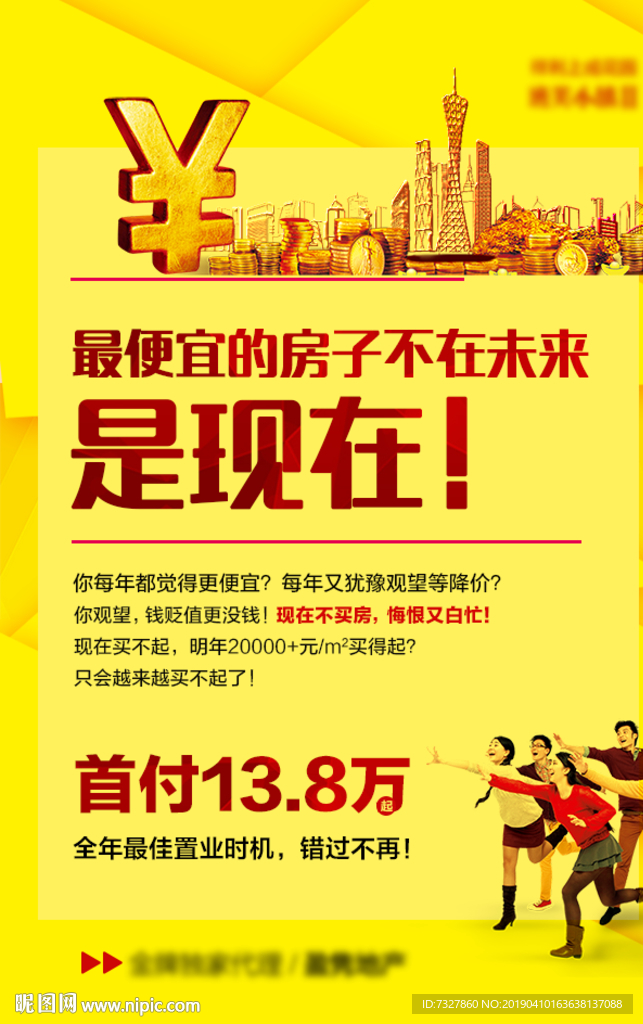 地产图片