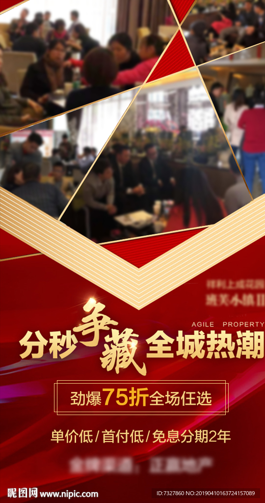 地产图片