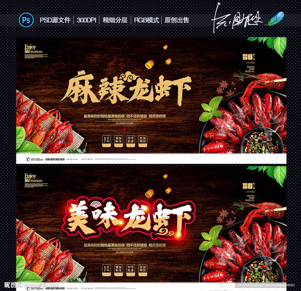 小龙虾