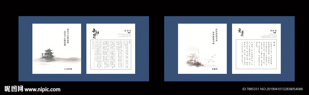 文化墙