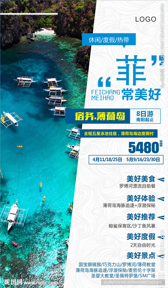 薄荷岛  海岛 旅游
