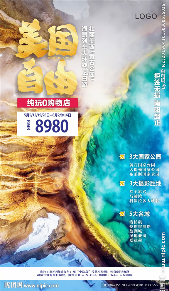 美国 自由  公园