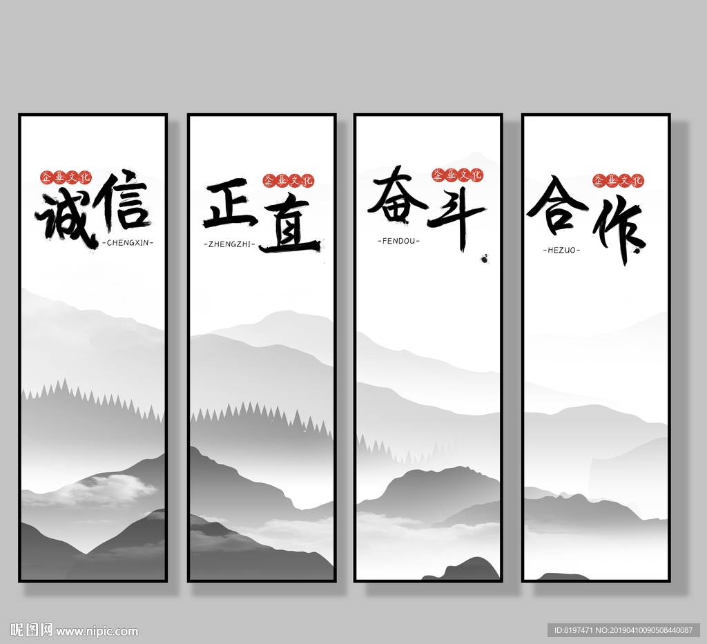 企业文化