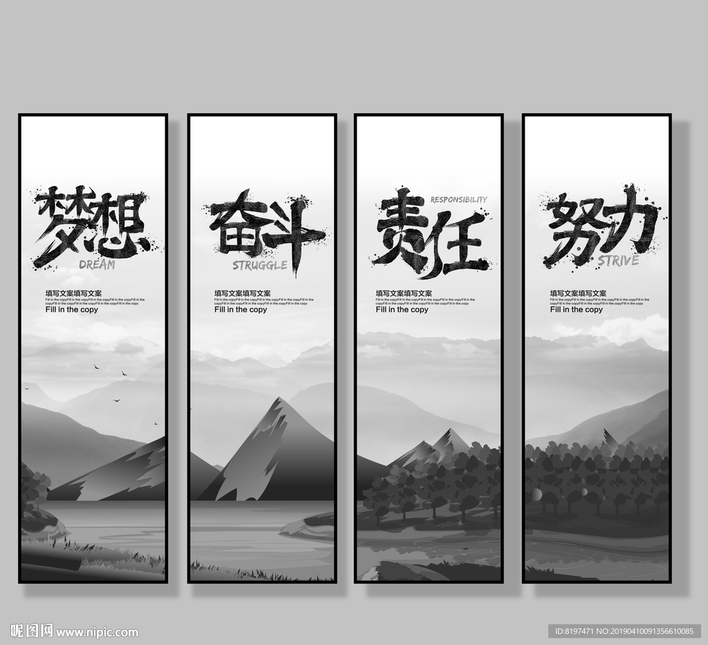 企业文化海报