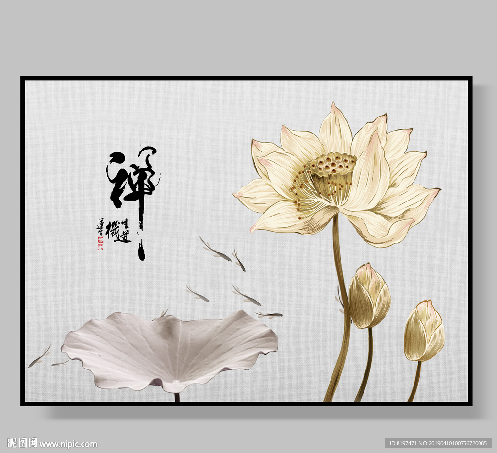 莲花装饰画