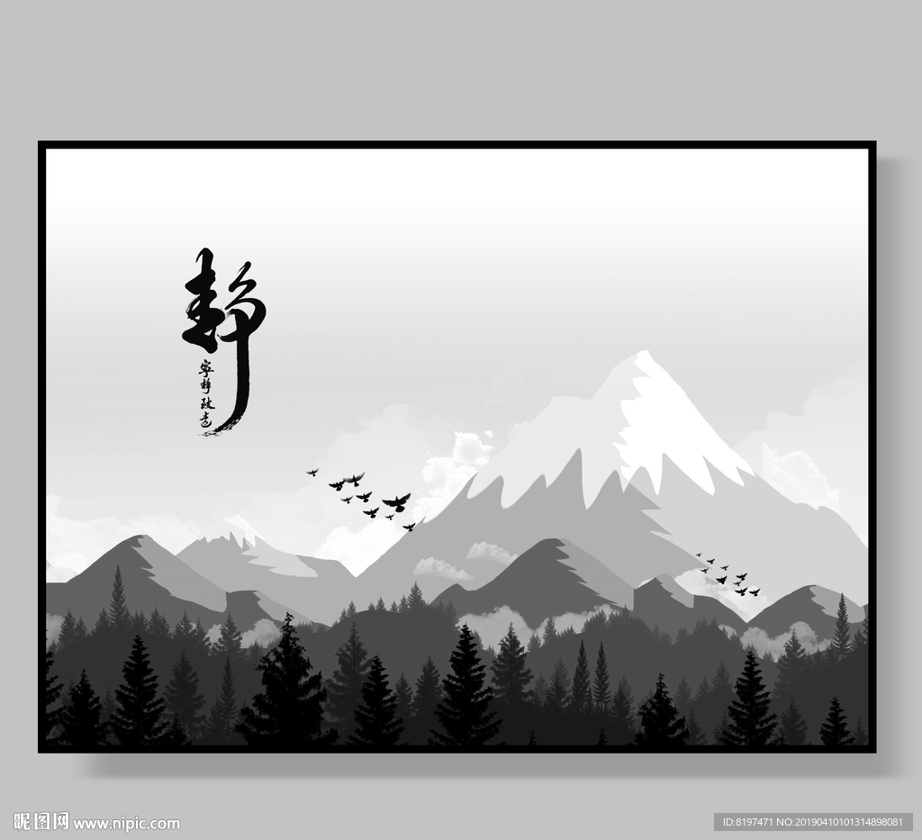 山水无框画
