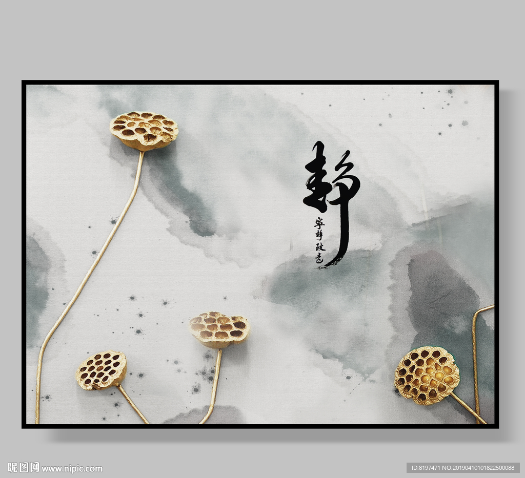 水墨画