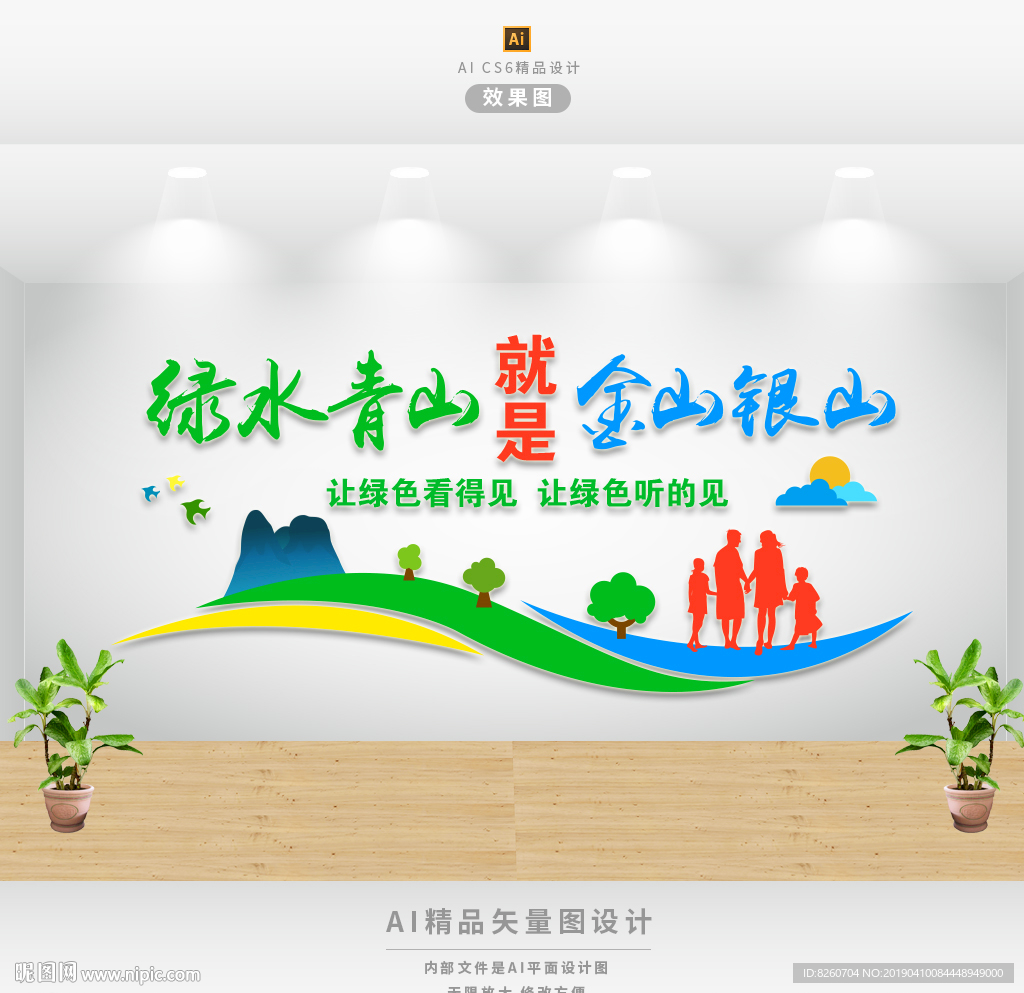 环境保护