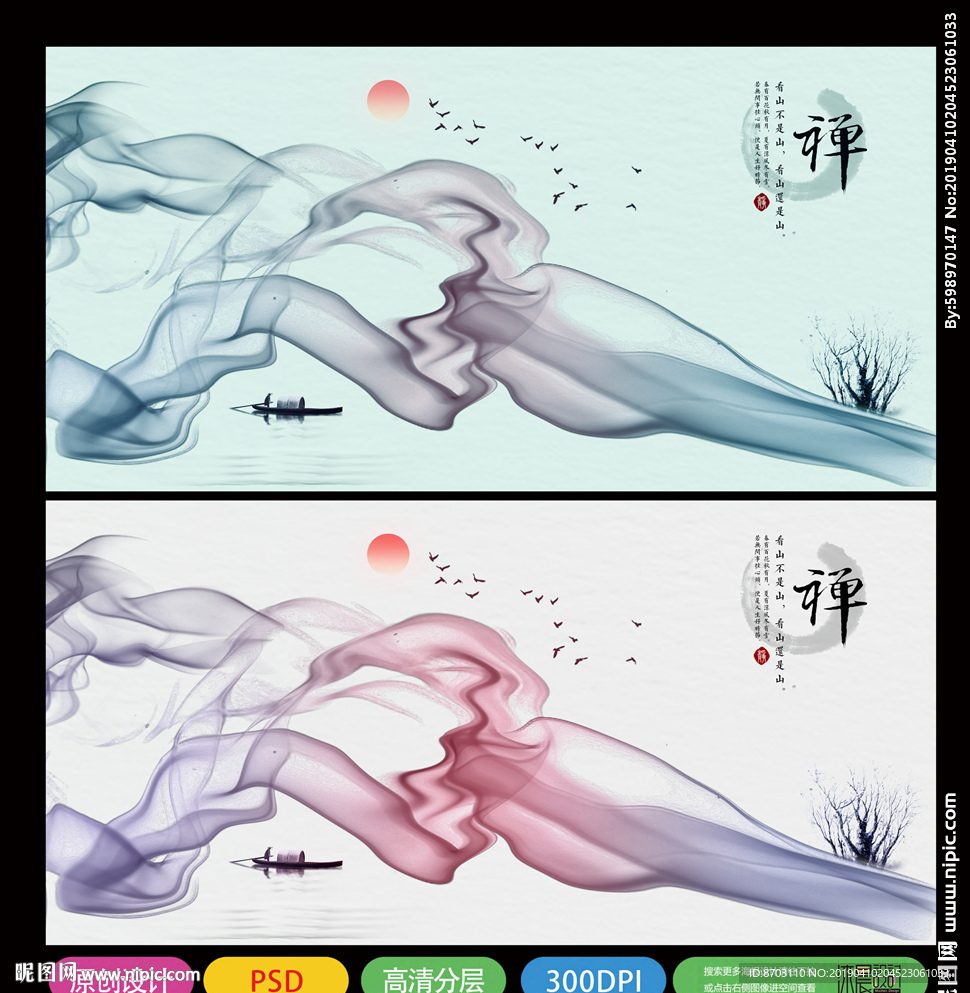 新中式水墨画