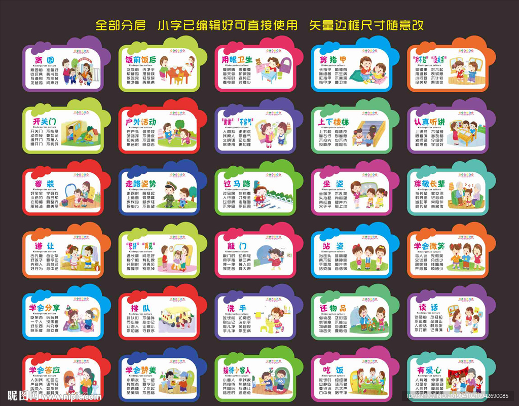 幼儿礼仪