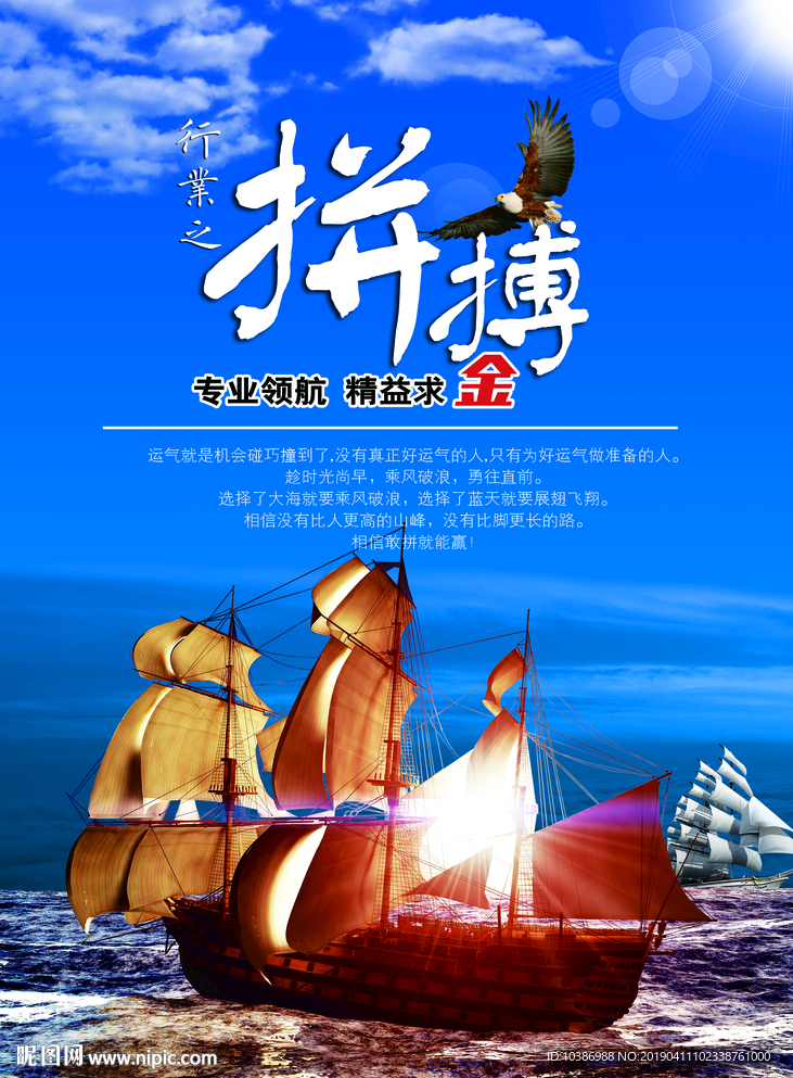 拼搏