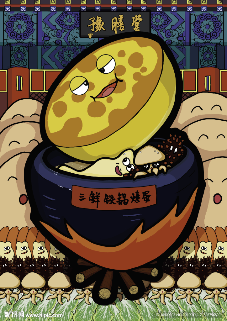 中原饮食文化-三鲜铁锅烤蛋