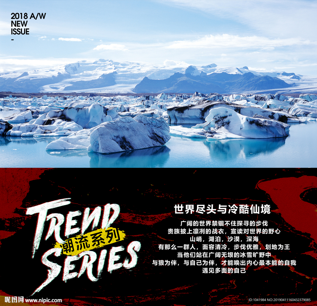 潮流系列