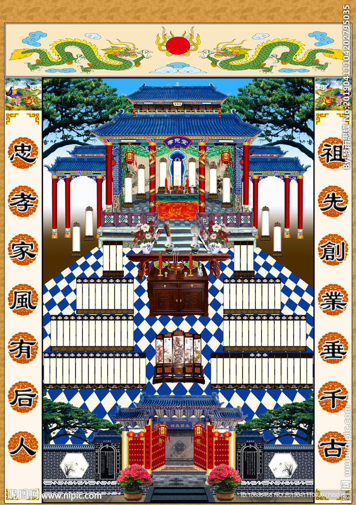 家谱