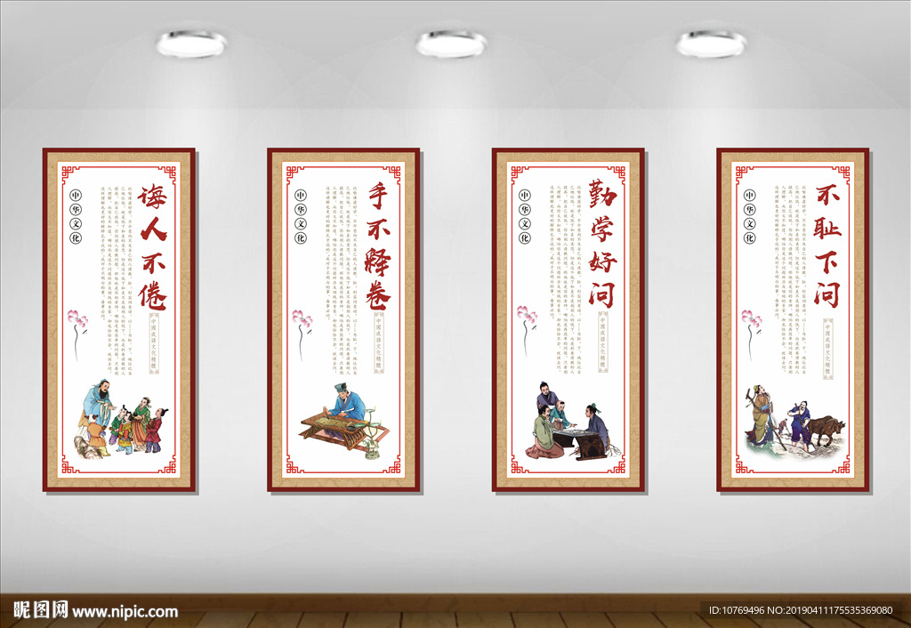 校园文化展板