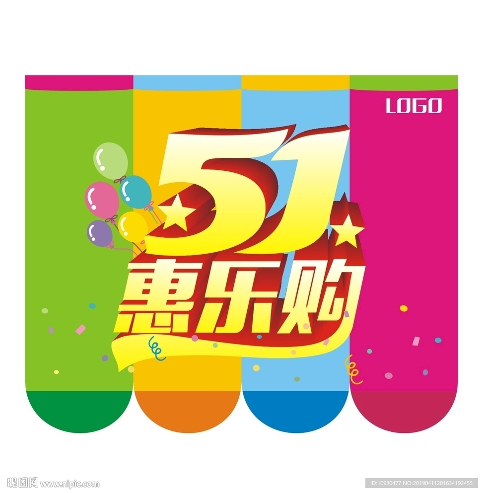 五一活动吊旗