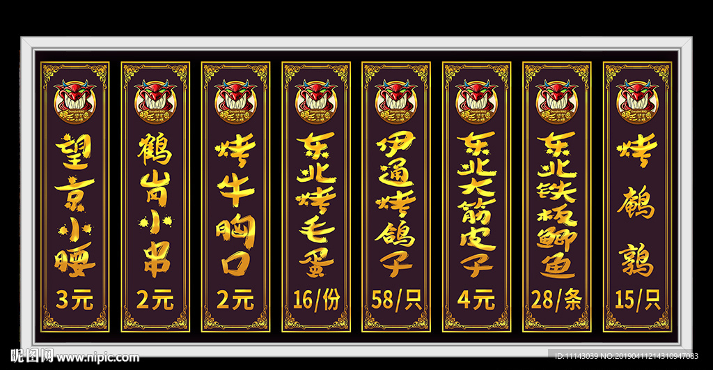 烧烤