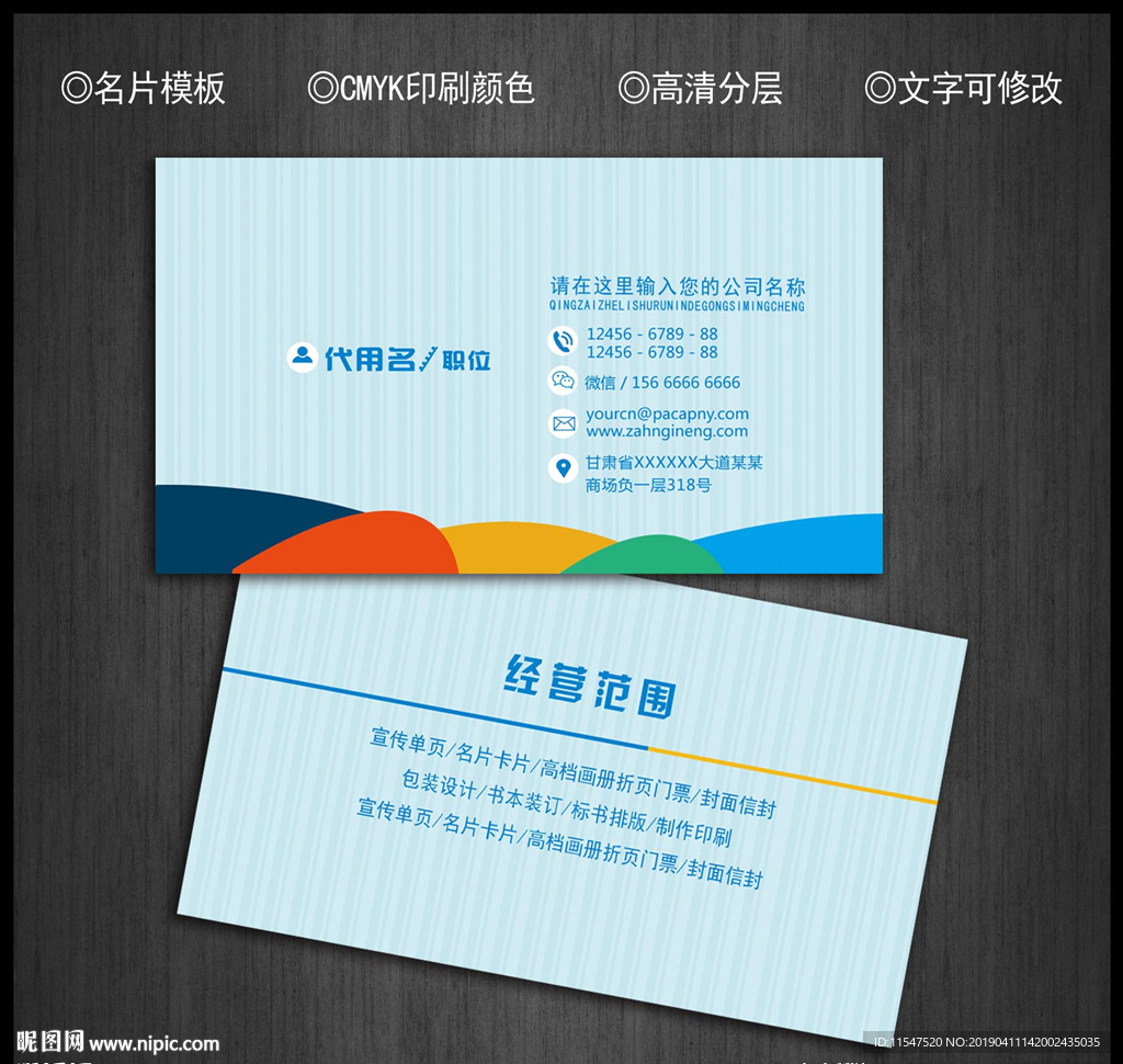 广告公司名片