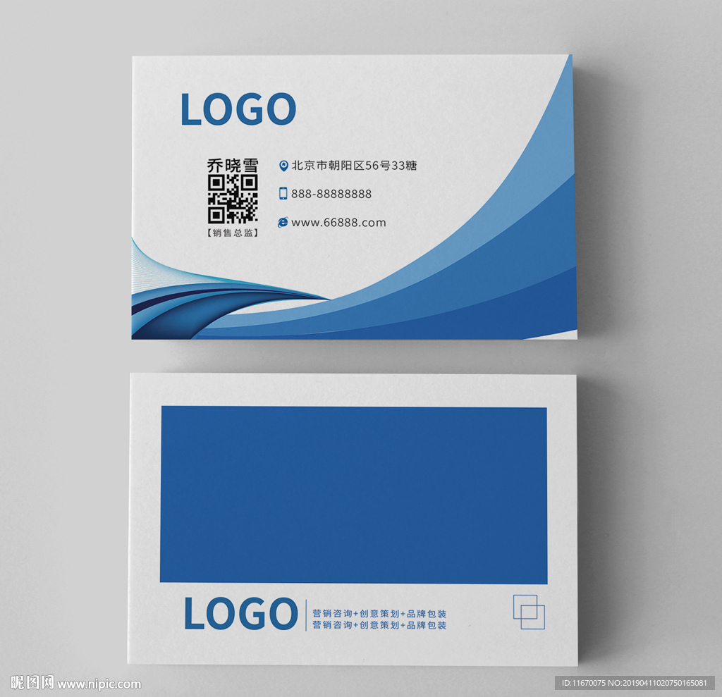 企业商业名片