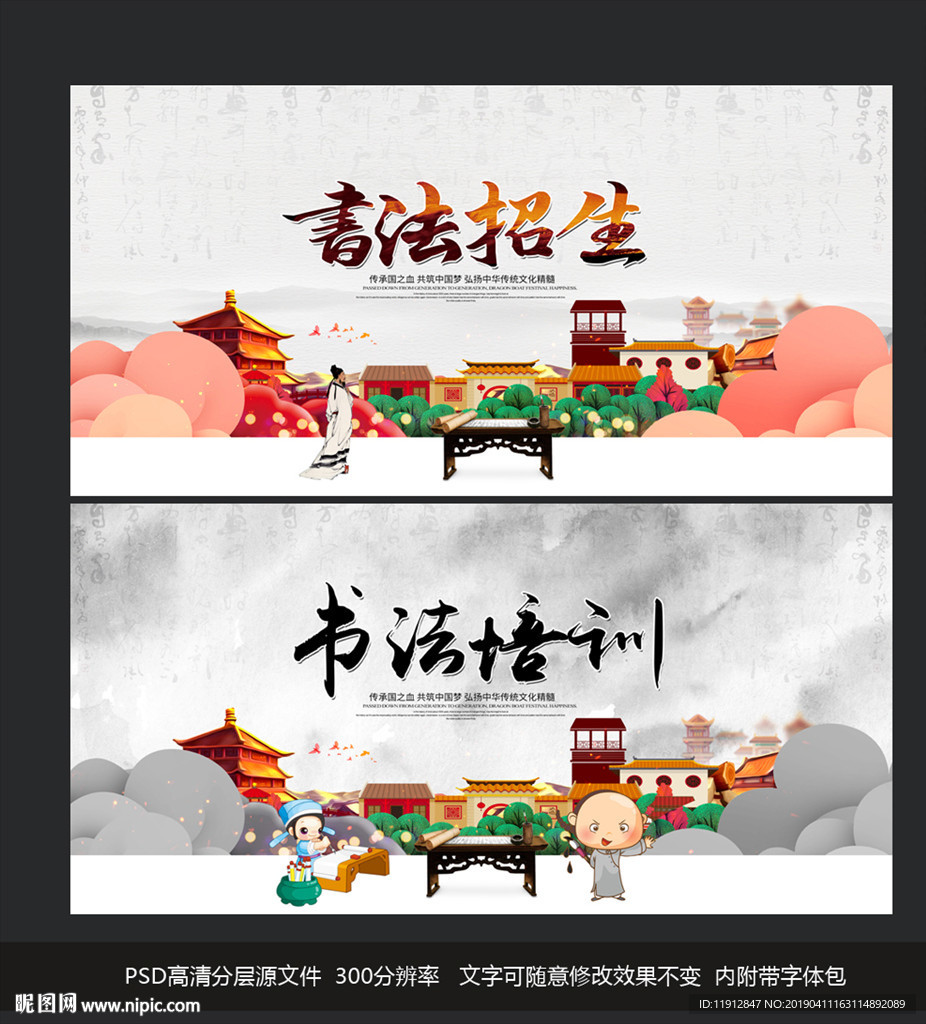 书法培训