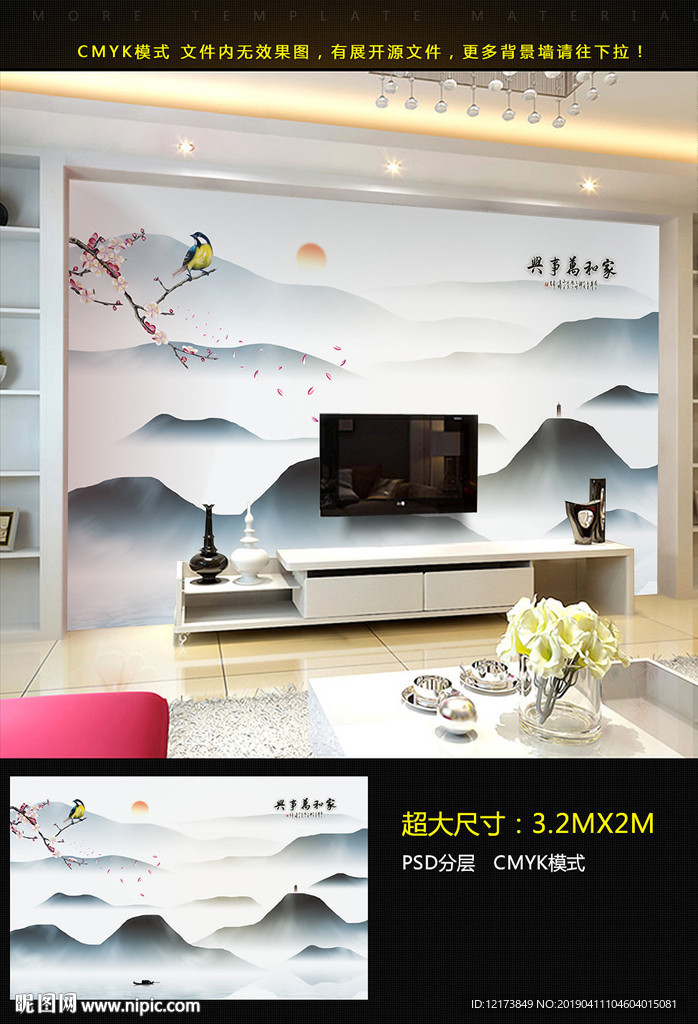 客厅背景墙