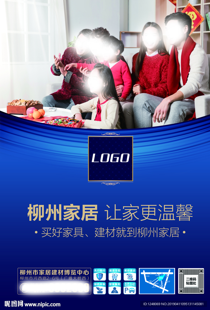 家居商场海报