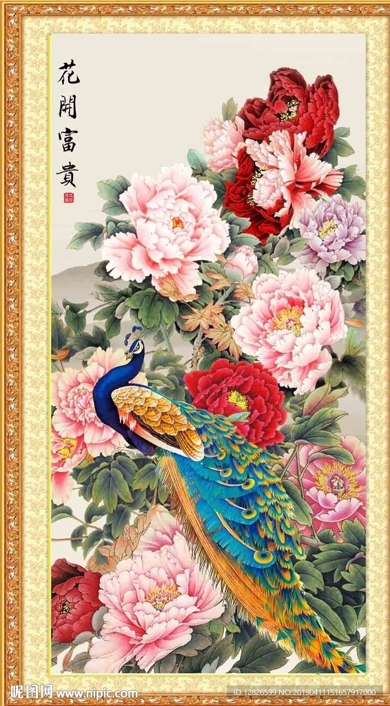 富贵孔雀图