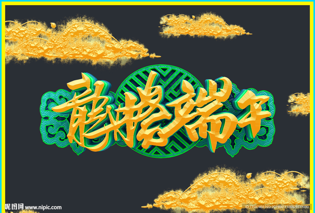 端午