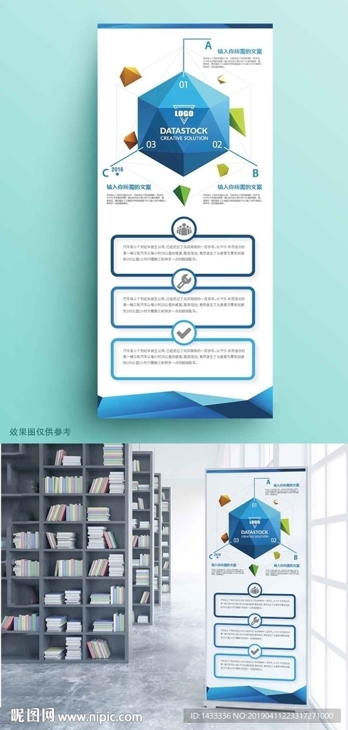 几何专业企业介绍易拉宝