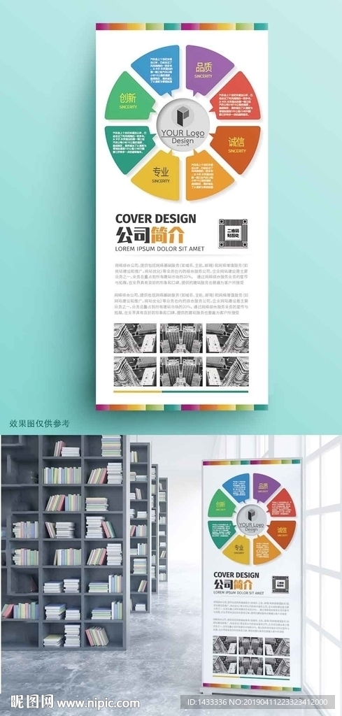 高档专业企业讲座易拉宝X展架
