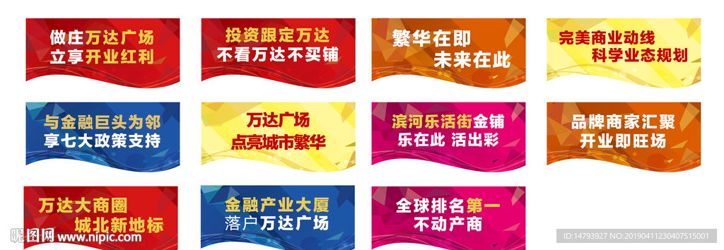 吊旗