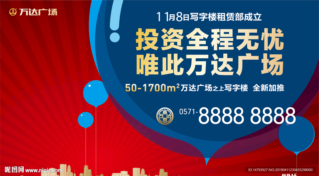 地产广告