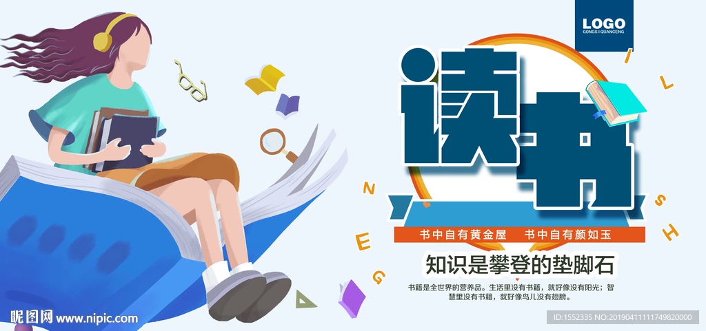 读书