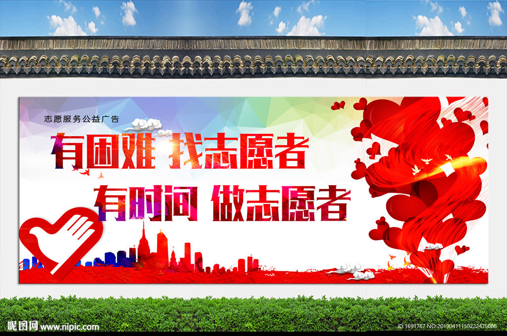 志愿者服务