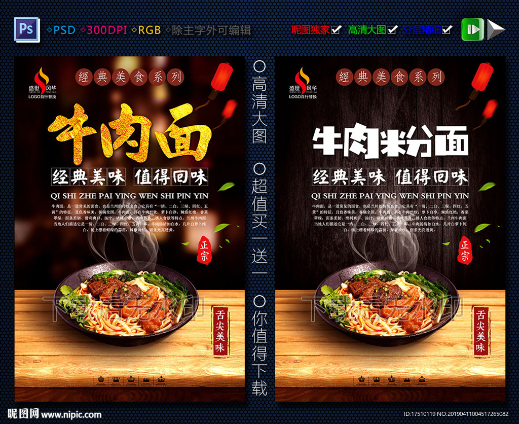 牛肉面