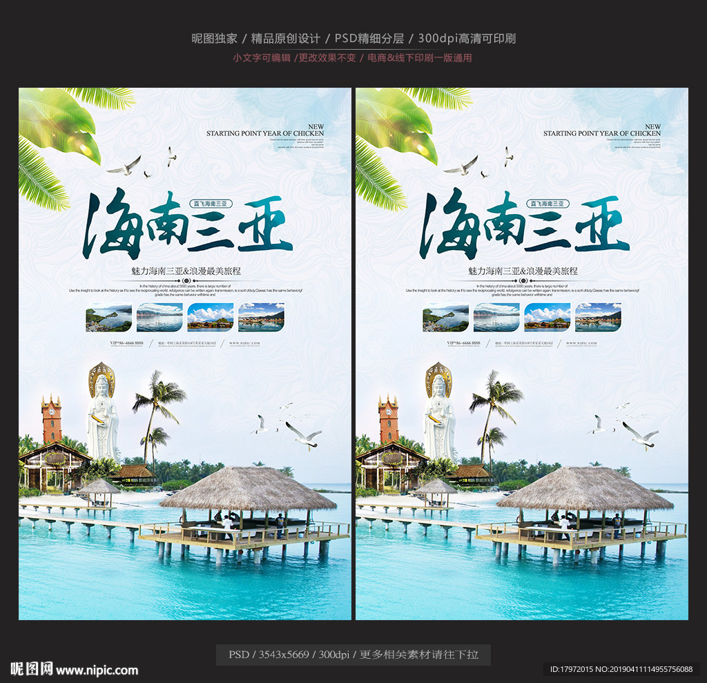 海南