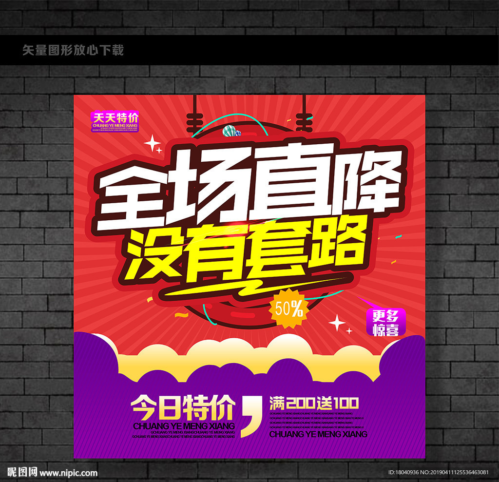 降价