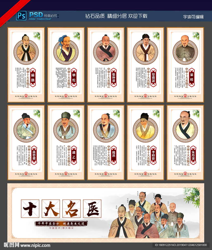 中医