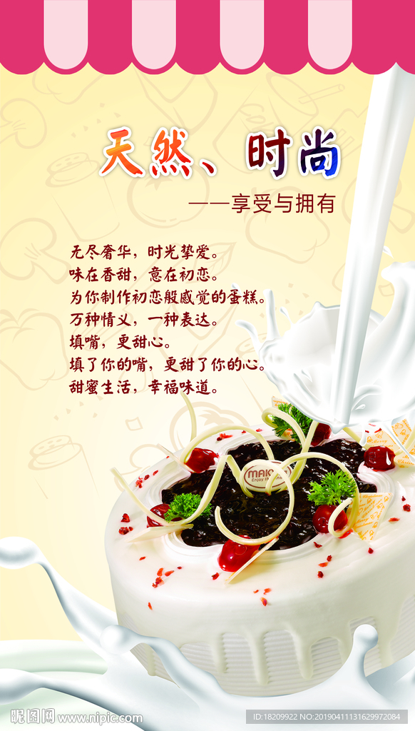 蛋糕