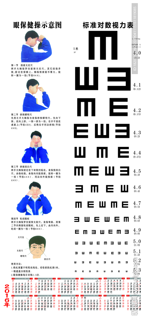 验光
