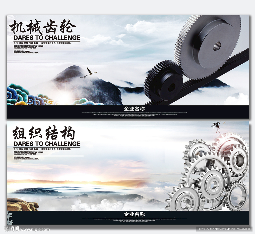 齿轮