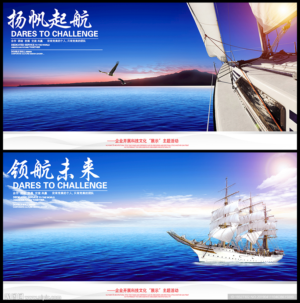 帆船
