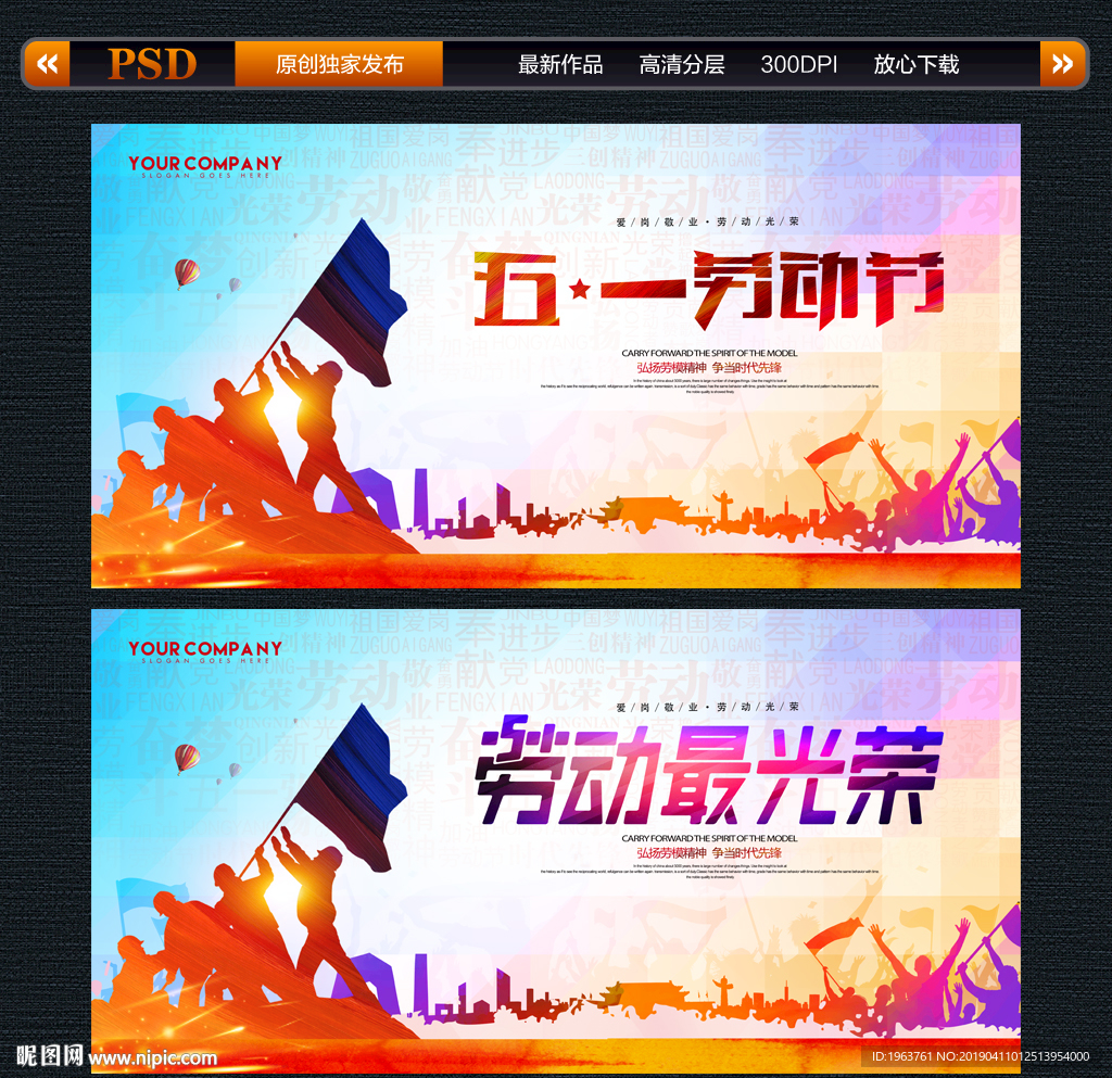 五一