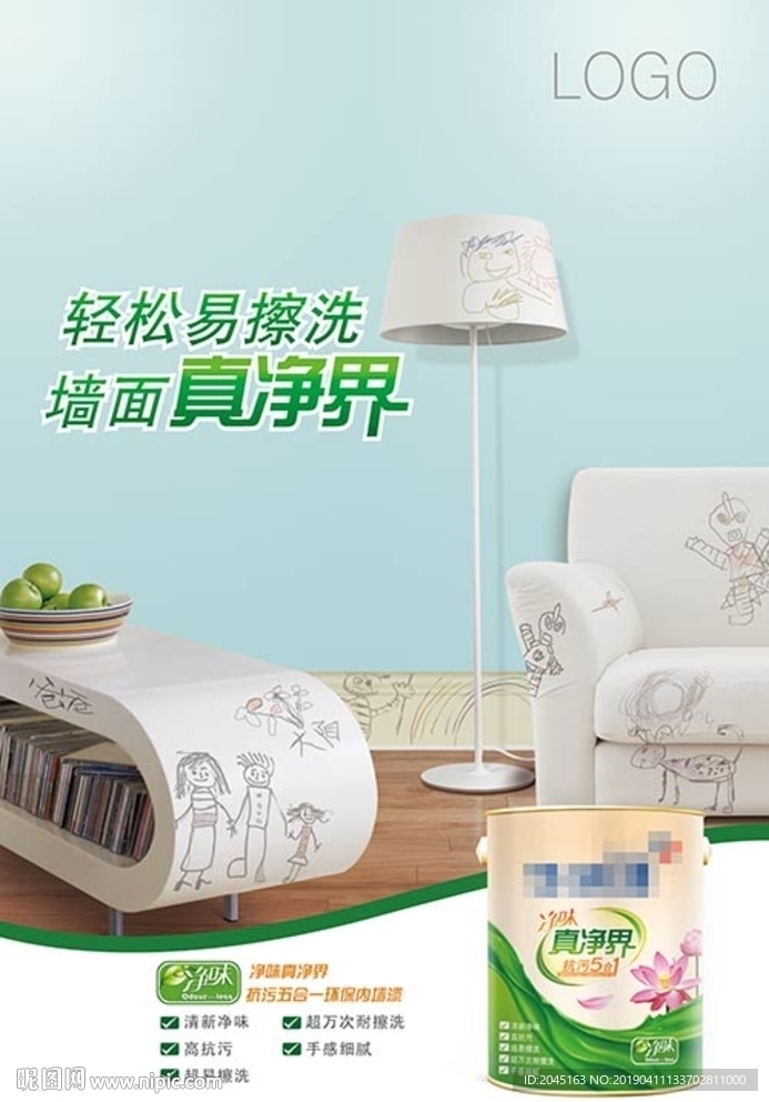 墙面漆1