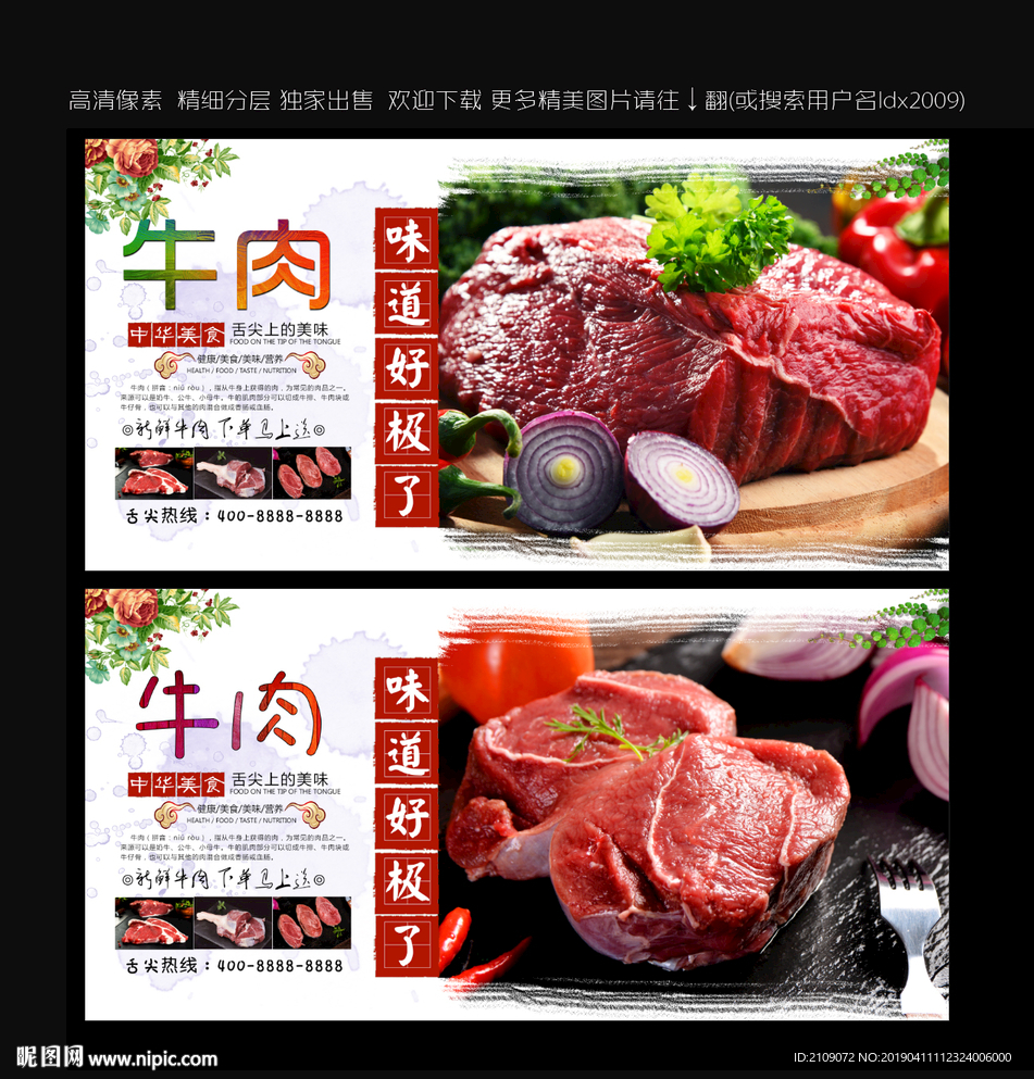 牛肉