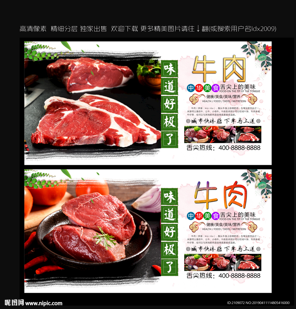 牛肉