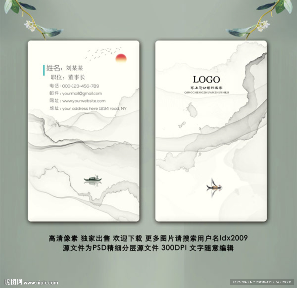 公司名片