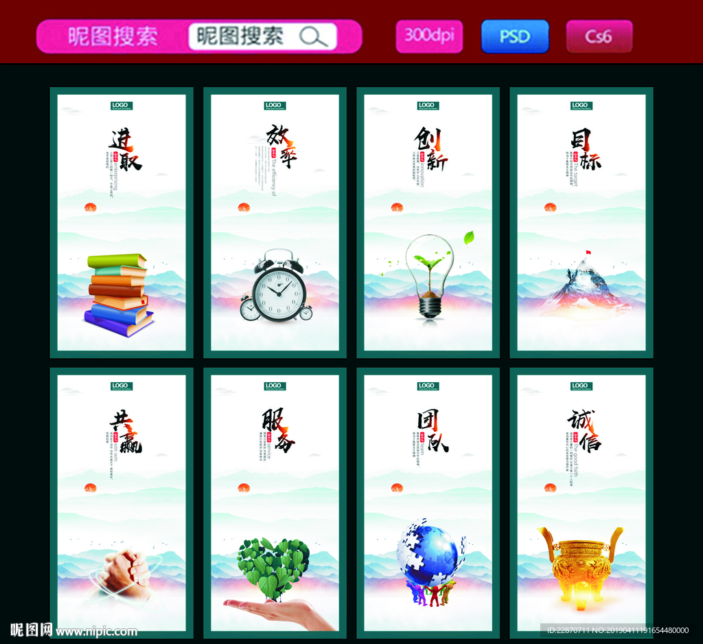 企业文化